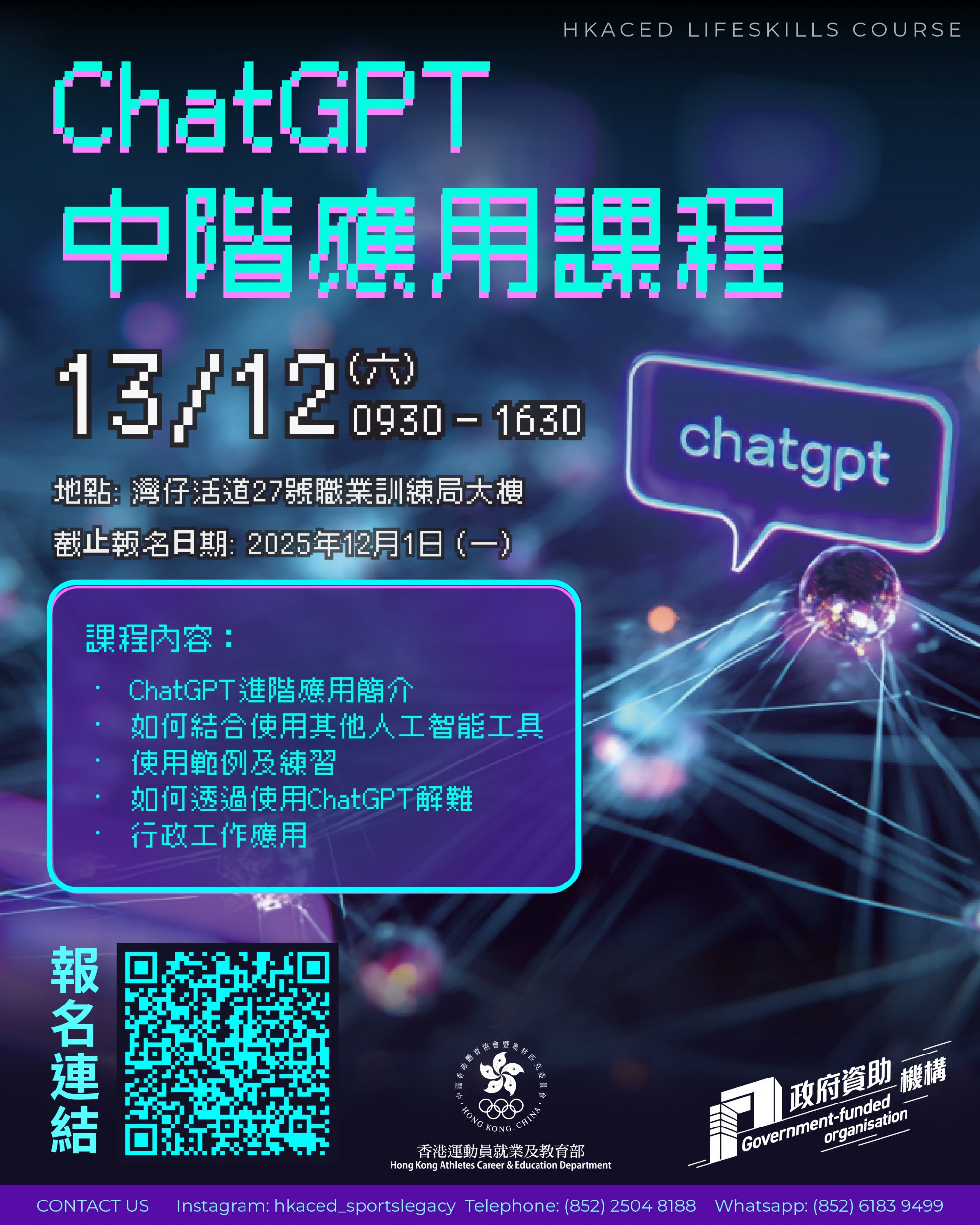 Intermediate Application in ChatGPT Course Poster.jpg